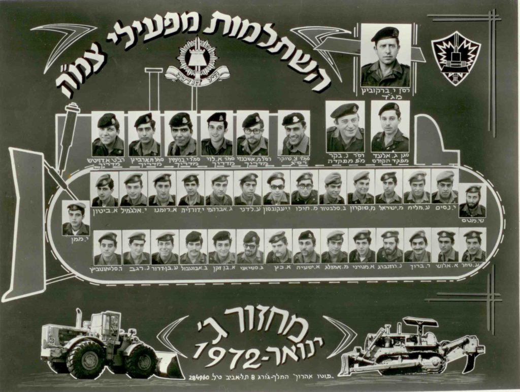 מחזור ג'- ינואר 1972