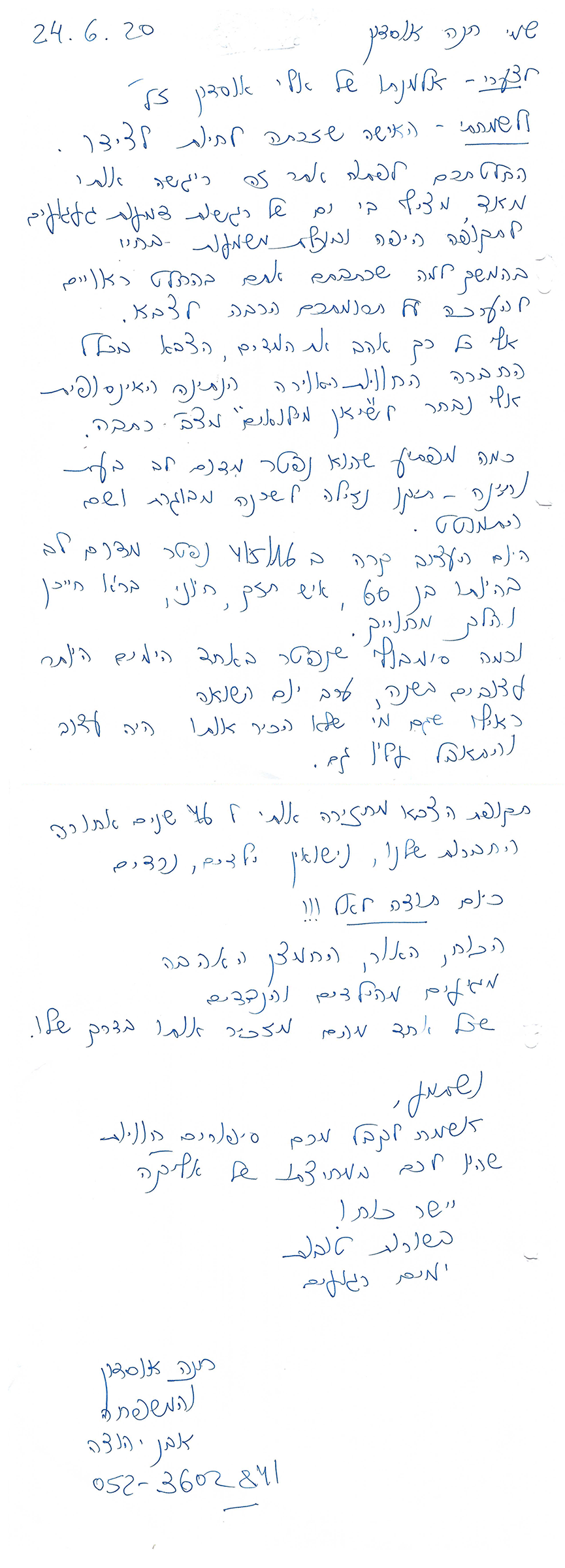אלי אוסדון ז״ל אתר-2 אלי אוסדון ז״ל אתר-2
